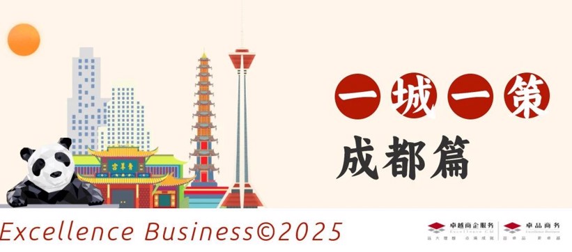 卓品頭條 | 因地制宜的泛行政服務(wù)，員工及消費(fèi)者直呼“巴適”！